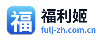 福利姬